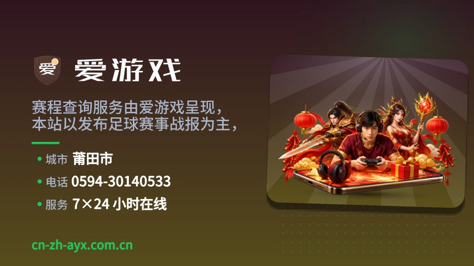 爱游戏故事