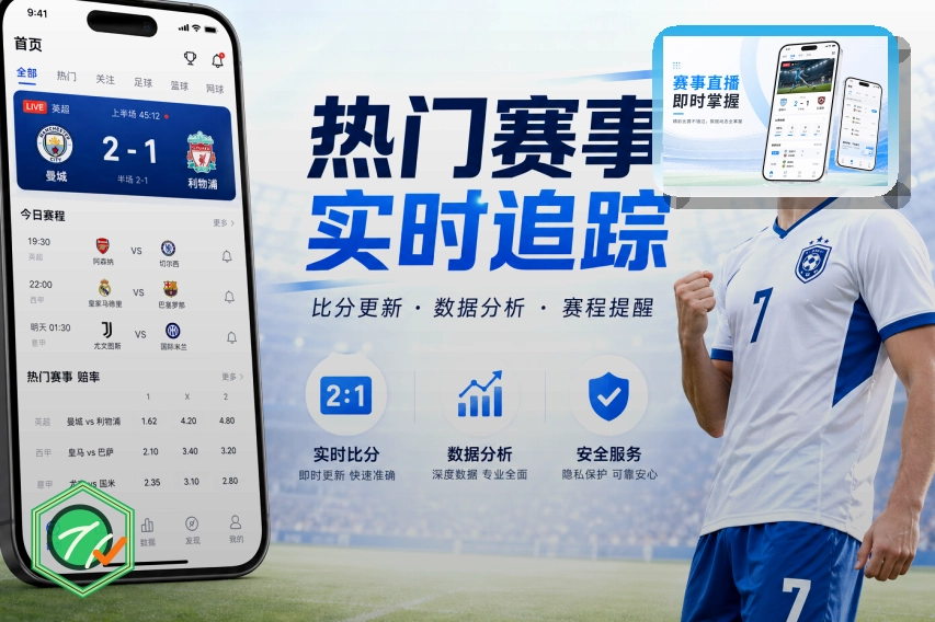 爱游戏世界杯买球赛事主视觉